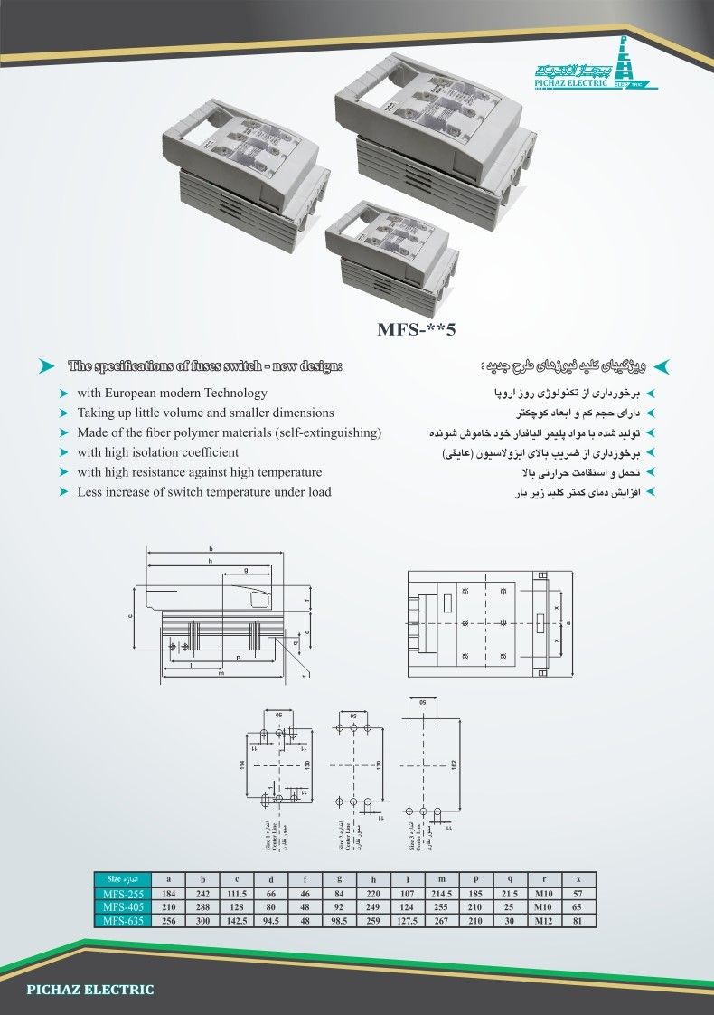 کلید فیوز پیچاز الکتریک طرح ونر (WOHNER) - تصویر 4