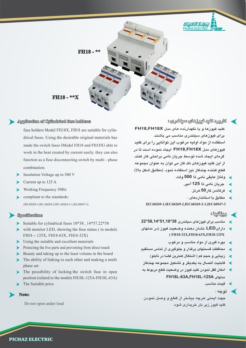 کلید فیوز سیلندری 38*10 تک پل پیچاز الکتریک - تصویر 2